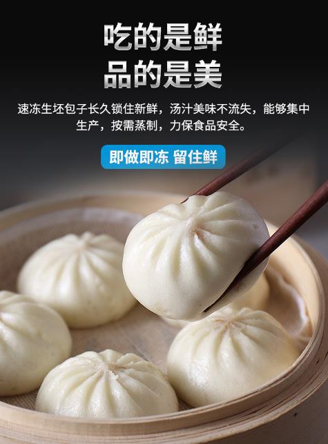 為什么選擇匯豐園包子機(jī)做包子？